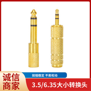 ���l�B�Ӿ�6.35�D3.5mm���^�D���DС늼�����ڲ��^��~�B�Ӿ��^