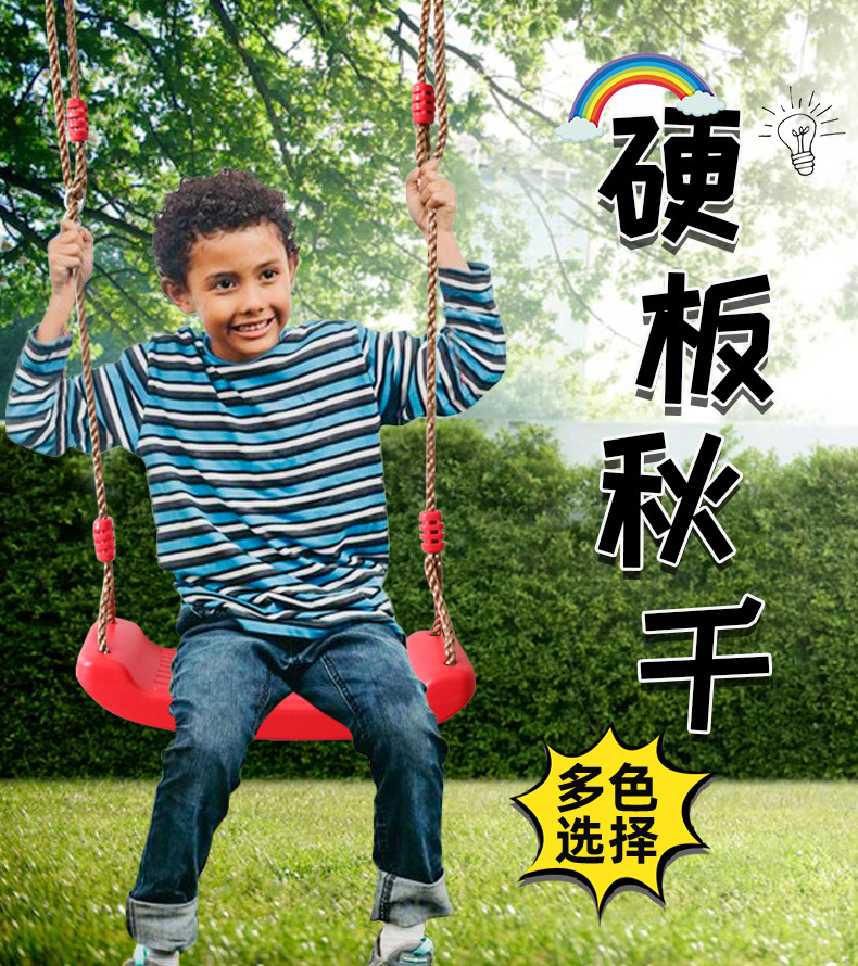 硬板秋千详情_01.jpg