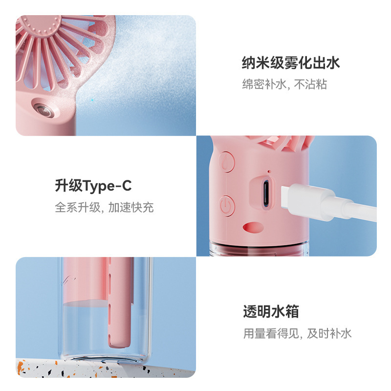 クロスボーダー手持ちスプレーファン加湿補水器USB充電学生屋外携帯ミニファンプレゼント|undefined