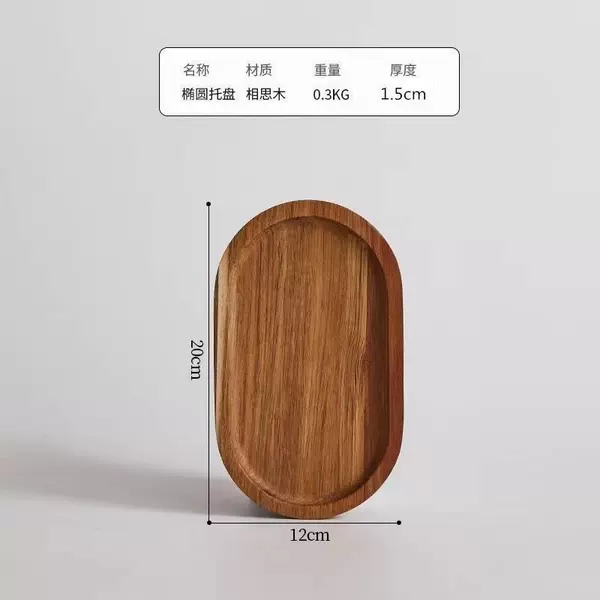 Spliced acacia wood oval 20*12*1.5cm
