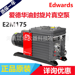 Edwards�۵��AE2M175�p����ձð댧�w ΢��ӷ��b�yԇ��Ƭ�Cе��