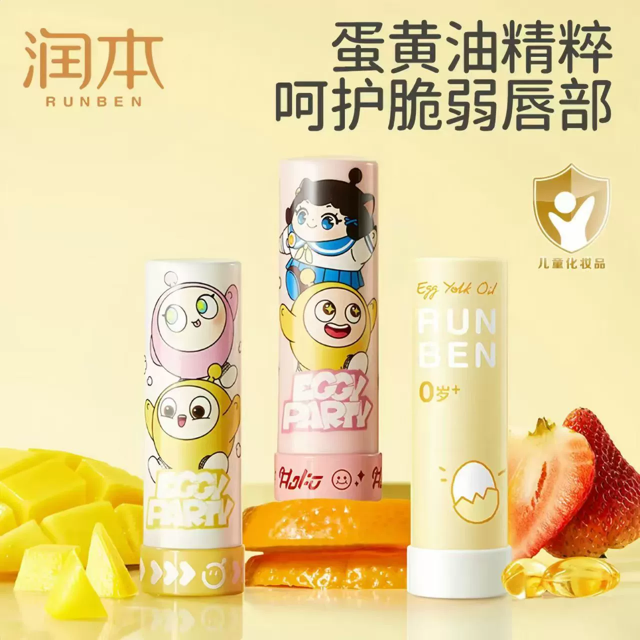 Бальзам для губ Runben Baby Baby Детский бальзам для губ