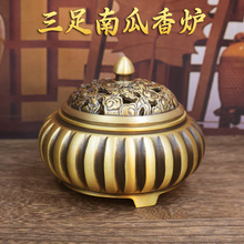 三足南瓜香炉铜制香炉 熏香炉盘香炉 烟灰缸浮雕刻花香炉金属铜摆