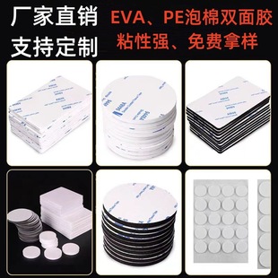 Black Special-Shaped Self-Adhesive Eva Anti-Slip Mats for Furniture Tables and Chairs, Foam Pads for Sound Dampening and Shock Absorption, Eva Foot Pads, Anti-Slip and Silent