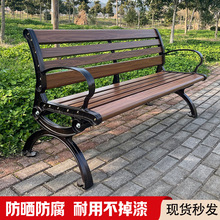 公园椅户外长椅室外休闲长条凳子庭院塑木锌铝合金公共休息连排椅