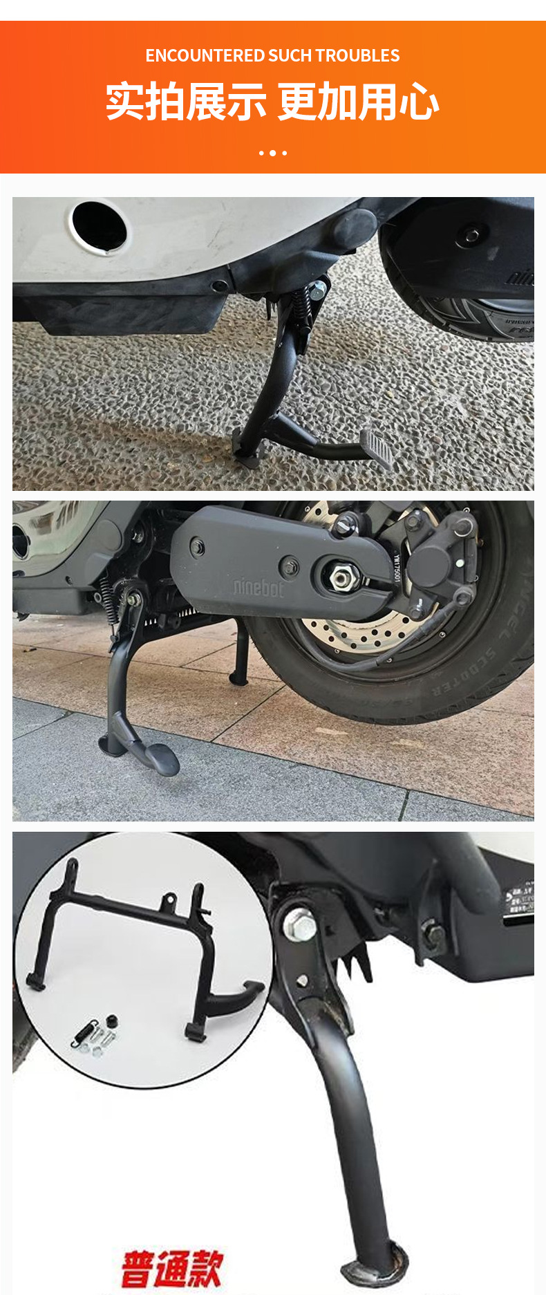 Suitable for Ninebot Electric Scooter Mzmix/Nzmix Universal Mid-Stand Modification Dual Stand Bracket Reinforced Foot Support Accessories