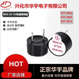 讯响器;声音传感器;扬声器