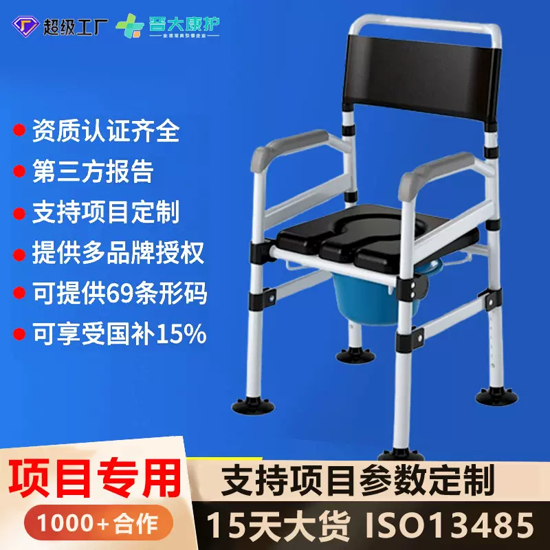 项目专用坐便椅卧室可移动马桶便携式坐便器成人老年人洗澡大便器