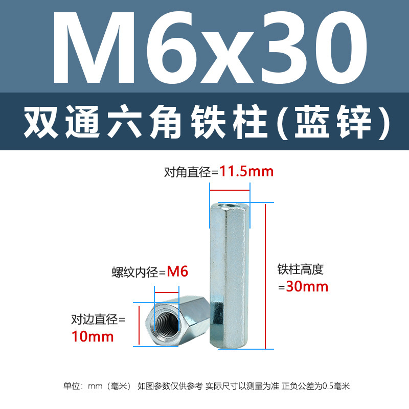 ニッケルメッキ内ねじ二重通六角鉄柱M3-M8外六角隔離支持柱青亜鉛カメラ間隔柱|undefined