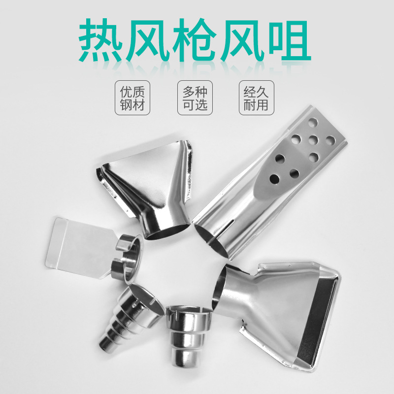 Fábrica de aire caliente pistola de aire boquilla de acero inoxidable universal pistola de aire boquilla accesorios hogar pistola de aire boquilla piezas industriales
