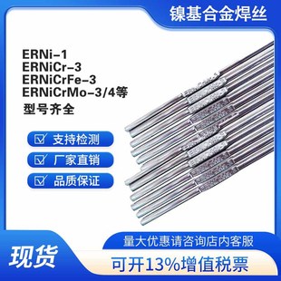 Erni-1C276 82 Pure Nickel Soldering Wire Ernicr-3 4 Nickel-Based 625 Alloy Soldering Wire Ernicrmo-3 Molybdenum 4
