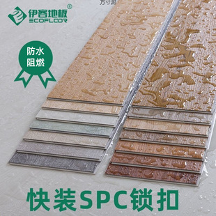 Spc Click-Lock Flooring Pvc Interlocking Thickened Household 5mm Herringbone Pattern Plastic Stone Crystal Flooring Supply Chain Factory