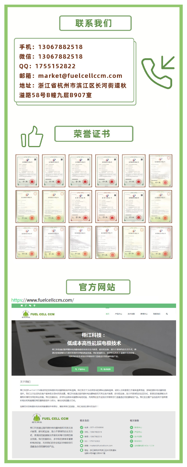 梧江科技膜电极 (4)