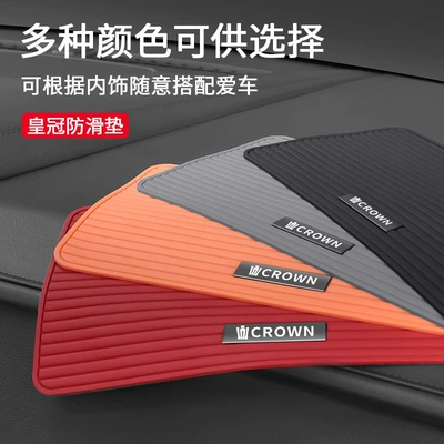 Instrument Panel Car Storage Pad — Anti-slip mat