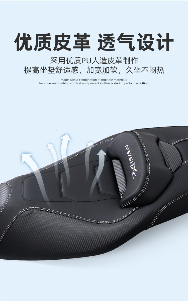 Suitable for Honda NS150XC modified motorcycle leather seat assembly, lowers the height and adds a backrest, breathable and comfortable