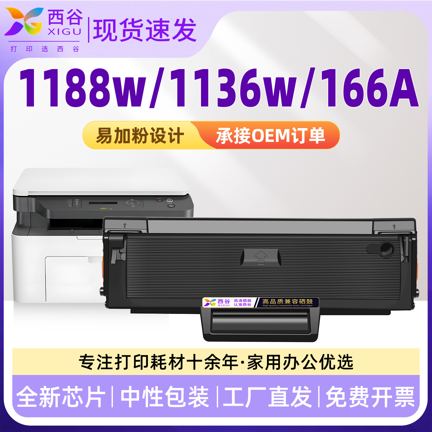 适用于惠普1188w/1136W硒鼓W1660A墨盒MFP 188a/nw/pnw粉盒1008a
