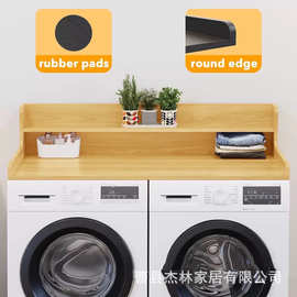 跨境木质洗衣机盖板烘干机顶部置物架保护盖洗衣液脏衣收纳架托盘