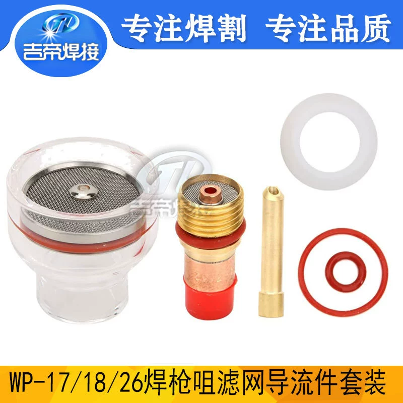 WP-17/18/26 сопло пистолета для аргонодуговой сварки, направляющее защитное сопло фильтра для жидкости с прозрачной стеклянной крышкой, костюм 2,4