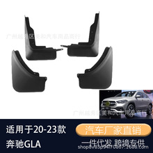 �m���Mercedes-benz gla2020-2023���YGLA���Q�羳ܛ�����Ƥ��