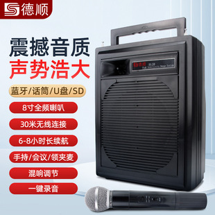 Deshun 738 Wireless One-Way Satchel Loudspeaker Hotel Outdoor Camping Style Singing Meeting Loudspeaker