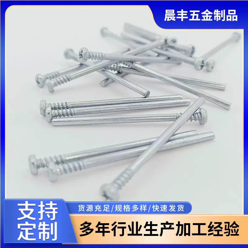 丁轴 滚花 搓花轴  光轴  方轴 轴销