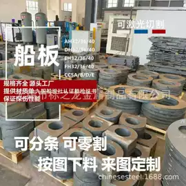 其他中厚板;高强度板;船板