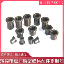 导柱挡块SSTK 钢球固定型挡块 导柱用夹具 端子模压盖 模具压块