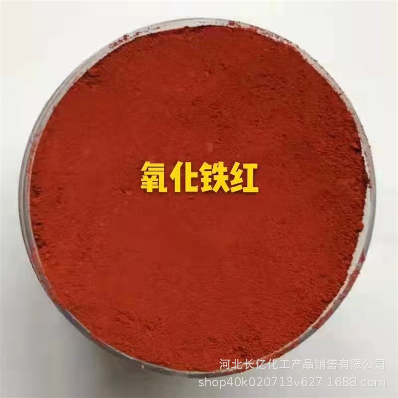 三氧化二铁粉末磨具砂轮玻璃硬磁磁件磷酸铁锂用氧化铁铁红粉颜料