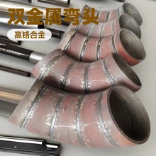 合金90度耐磨弯头电厂专用KMTBCr28DN200*8+14R=1.5D厂家耐高压