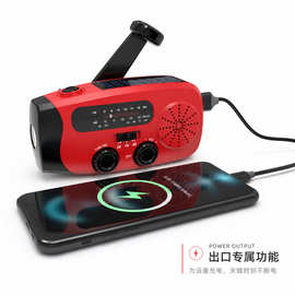 跨境新款FM多功能手电筒防灾太阳能应急收音机战备手摇发电收音机