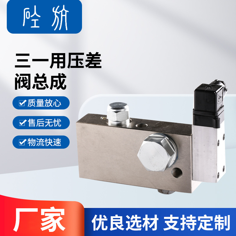 三一压差阀总成 蒸汽压力稳压减压阀 恒温流量控制阀 空气压差阀