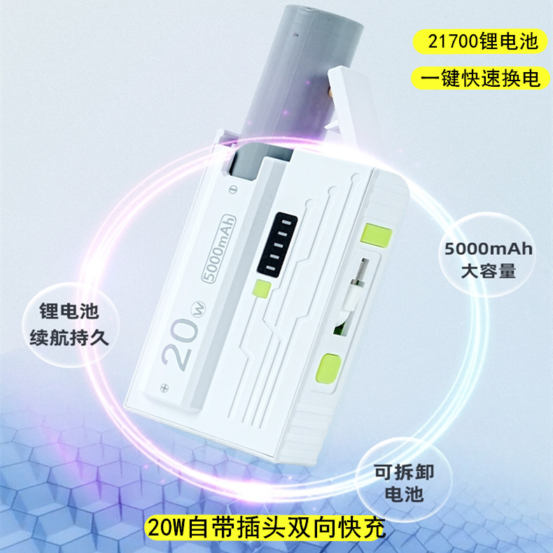 New Replaceable Battery Power Bank Set with Built-In Ejection Plug Mobile Power Supply Shell 20W Fast Charging Super