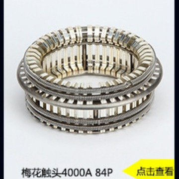 厂家现货供应高压断路器3150A梅花触头VS1梅花触头