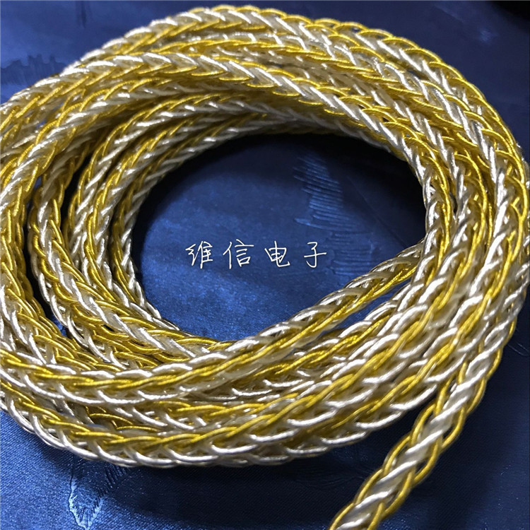 单晶铜镀金银线材 4金4银 8股编织200芯8股编织线材DIY