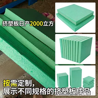 国标高密度挤塑板 外墙保温隔热板 楼顶地暖防潮B1级阻燃挤塑聚苯
