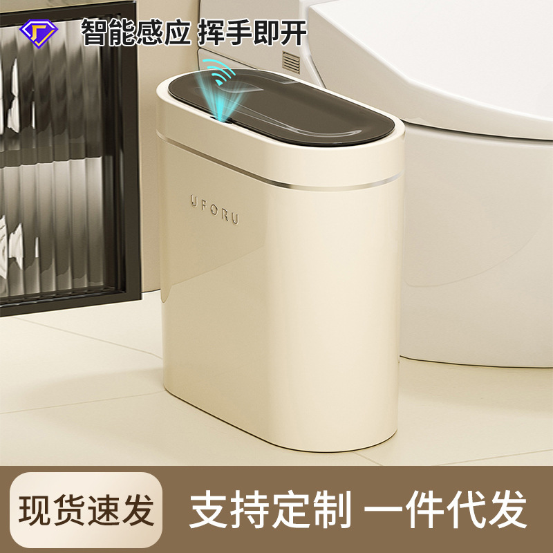 Inductive intelligent household trash can large capacity living room kitchen toilet automatic open lid waterproof crevice trash can