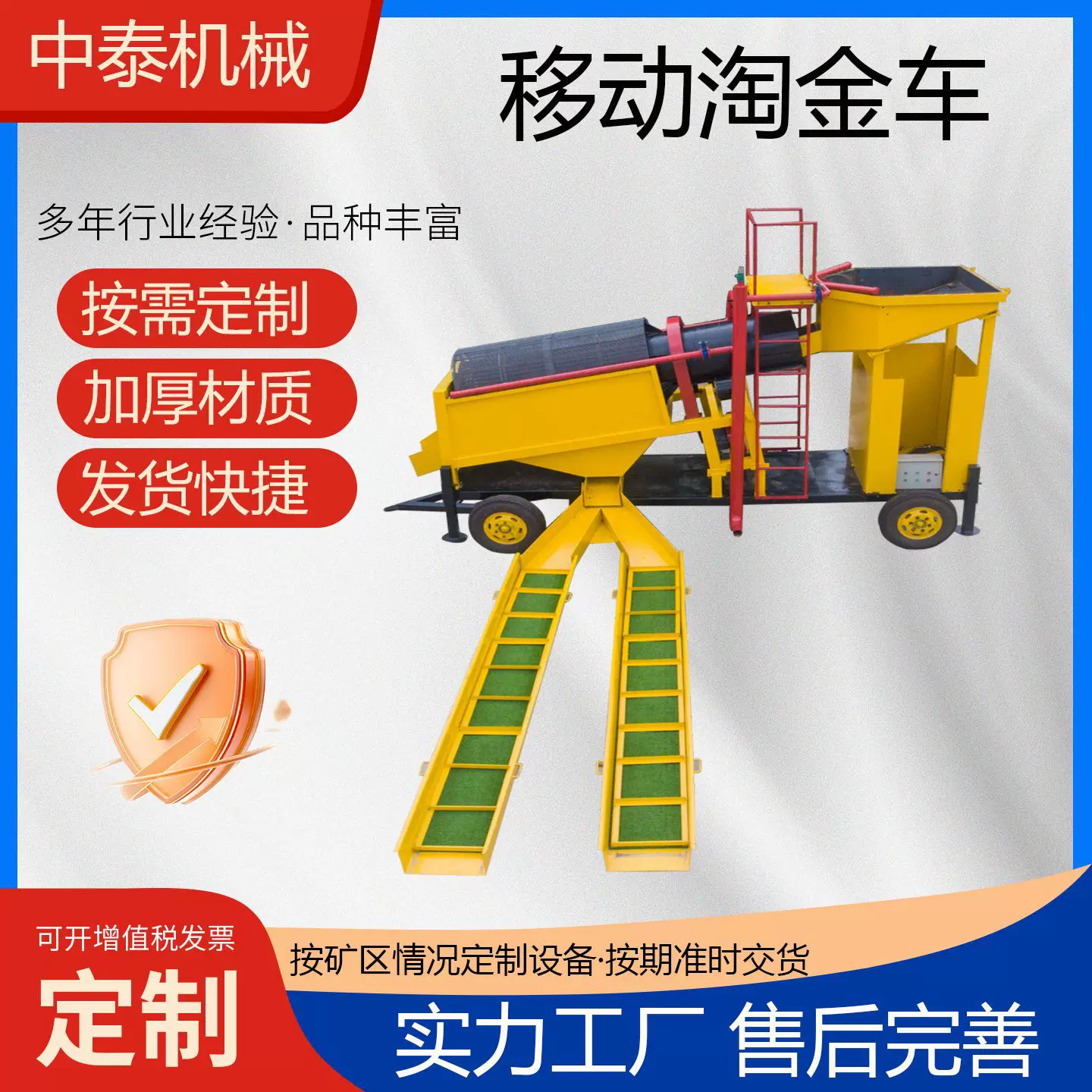 移动淘金车  选金溜槽淘金设备滚筒筛淘金机滚筒洗矿机