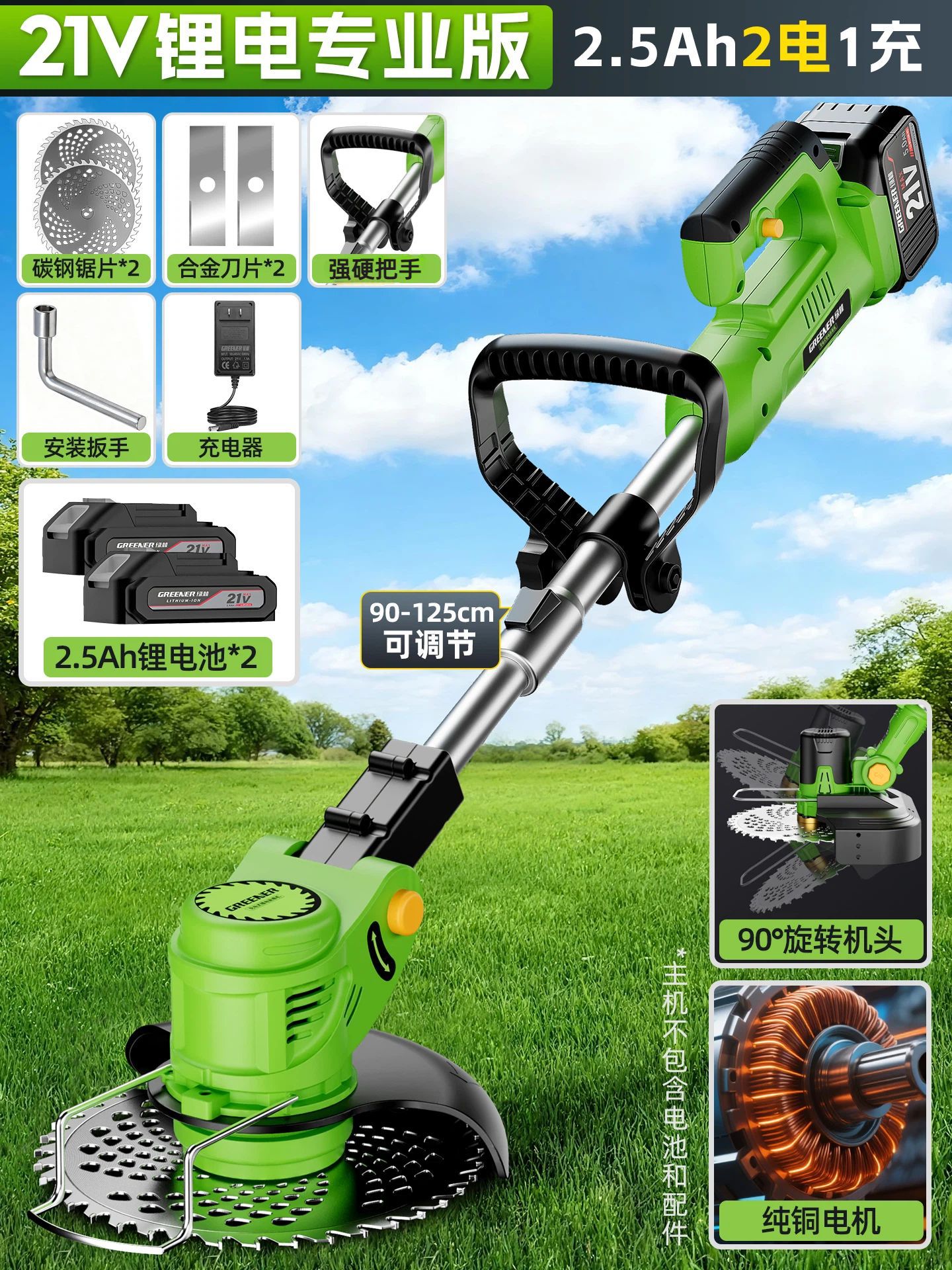 cortadora de césped eléctrica de bosque verde cortadora de césped doméstica pequeña ultra silenciosa nueva herba recargable de alta potencia