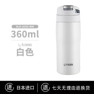 TIGER/���Ʊ��ر�MJE-A036�ձ�ԭ�b�M�ڲ��P��̄ձ�yˮ��360ml