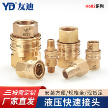 ��H602��ʽ���ٽ��^���S�~ϵ��Һ���Ԅӿ��ٽ��^�ݼy���b�����Ժ�