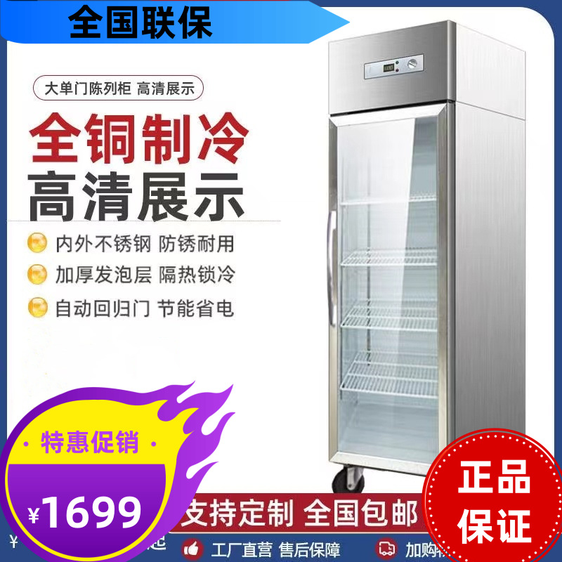 冷藏柜保鲜柜立式双门三门商用饮料柜冷饮蔬菜水果蛋糕甜品展示柜