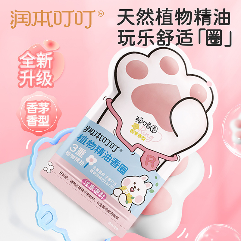 润本蚊香液补充液精油贴驱蚊液喷雾户外灭蚊水紫草膏正品|undefined