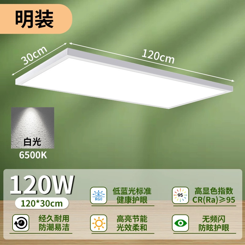 集成面板灯600X600卫生间220v厨房集成吸顶灯超薄led吊顶灯平板灯|undefined