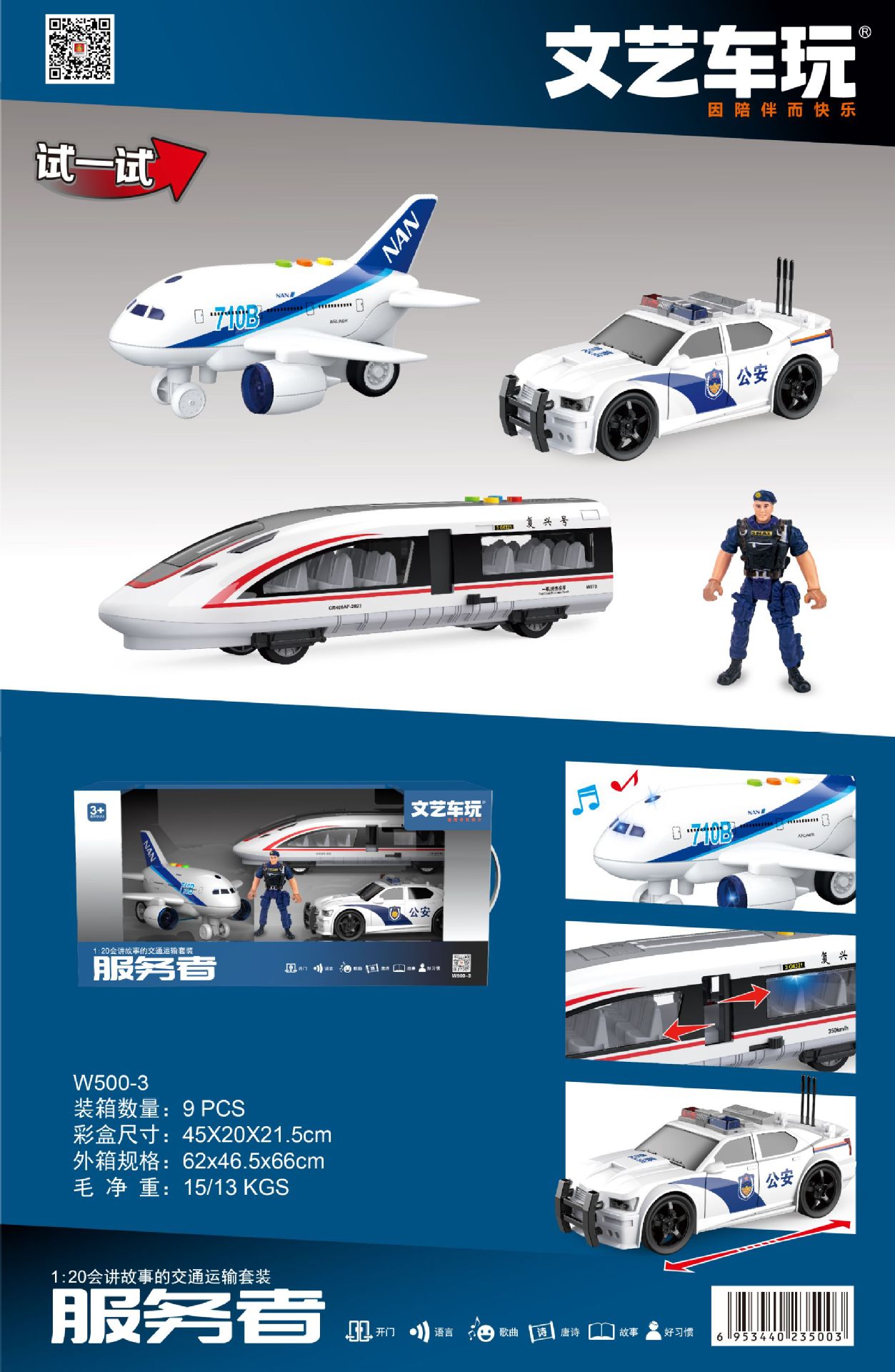 Linda historia contando la inercia del coche de juguete de los niños ingeniería de la música coche de bomberos policía coche mezclador camión vehículo todoterreno al por mayor