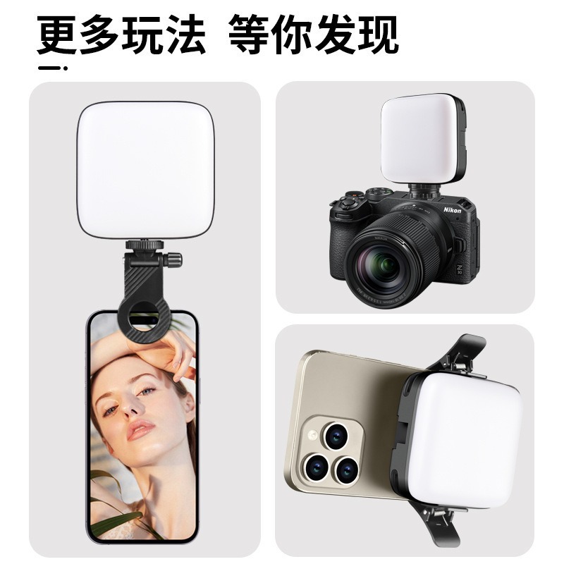 Lámpara de complemento de luz para teléfonos móviles en vivo belleza luz de bolsillo RGB luz de atmósfera LED de color completo carga USB lámpara de foto
