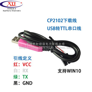 CP2102 ���d��USB�D����ģ�KUSB�DTTL ˢ�C��RS232����С�厧��