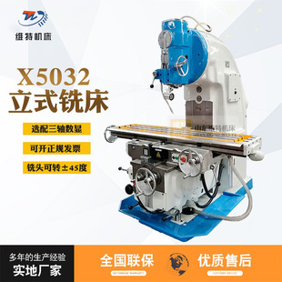 �󏝲���һ�C��X52k��ʽ����̨X5032��ʽ㊴��������㊏S��ֱ�N