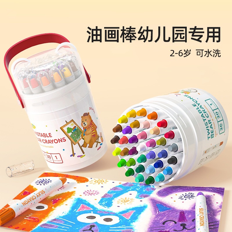 可洗儿童丝滑旋转蜡笔不脏手无毒幼儿园美术专用全套不粘手油画棒