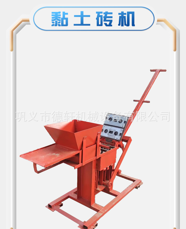 黏土砖机详情页_01.jpg