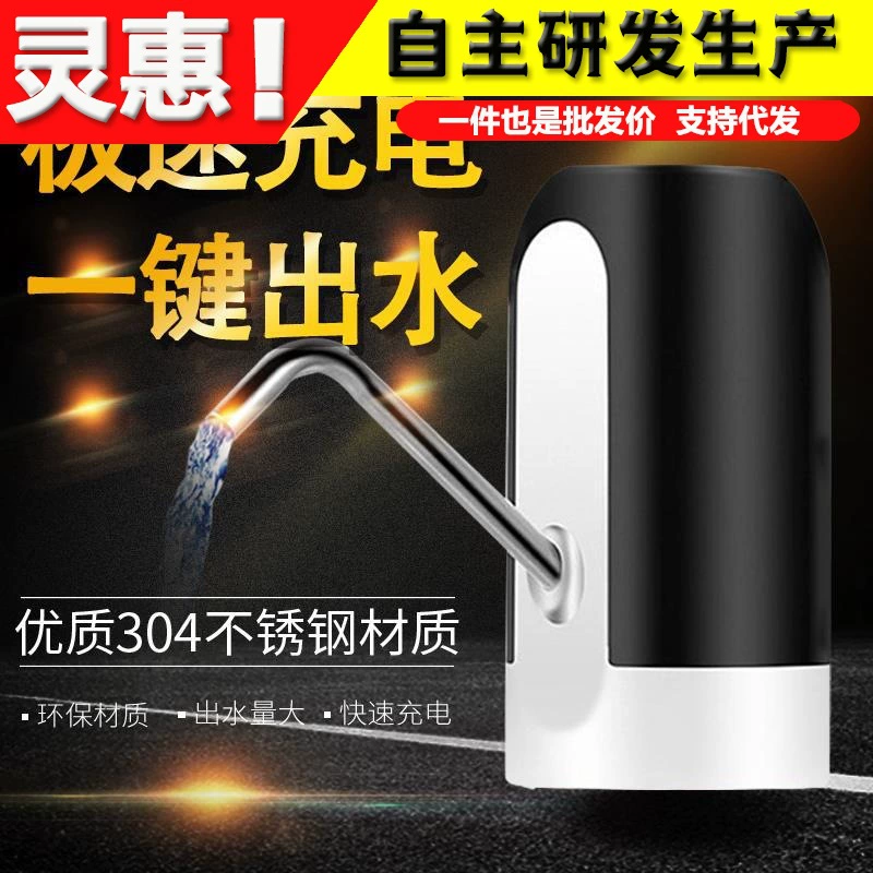 Бутилированная вода Электрический водяной насос диспенсер для воды Автоматическая Беспроводная зарядка Минеральный источник ведро чистой воды водяной насос интеллектуальная насосная